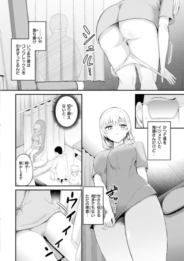 エロ漫画:ナマイキ女イカセ計画 hitomi サンプル画像