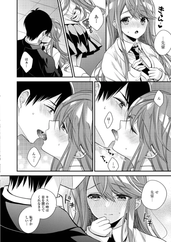エロ漫画:僕だけのやわプニカノジョ 【通常版】 hitomi サンプル画像
