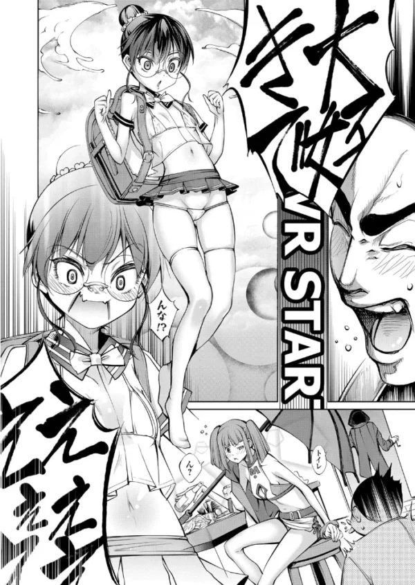 エロ漫画:電脳ビッチ ようこそエロゲーワールドへ 06 〜リアルセックスレッツプレイ!〜 hitomi サンプル画像