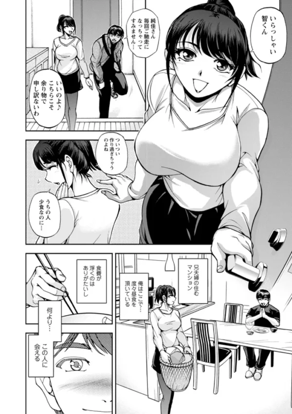 エロ漫画:まるはだかの南さん hitomi サンプル画像