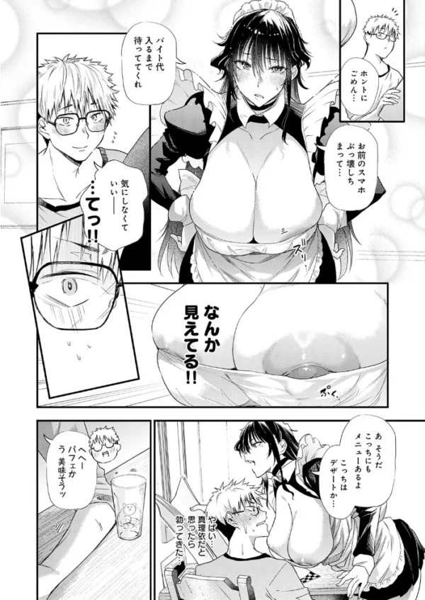 エロ漫画:あの日の想い出は、今も君だけに hitomi サンプル画像
