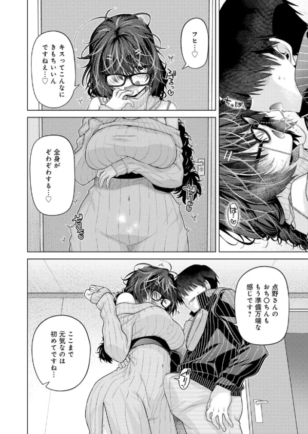 エロ漫画:性欲マッチング hitomi サンプル画像