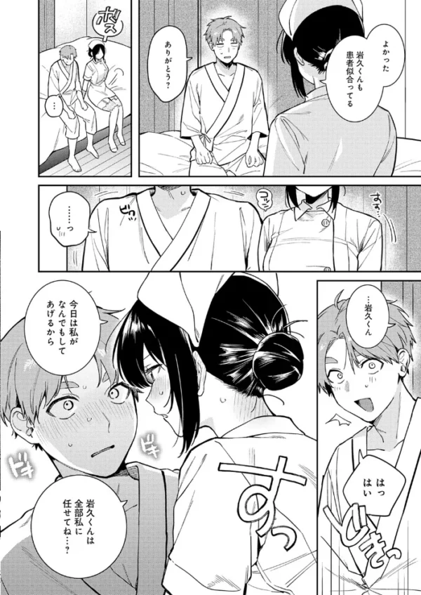 エロ漫画:ぶつけて診せて。 hitomi サンプル画像