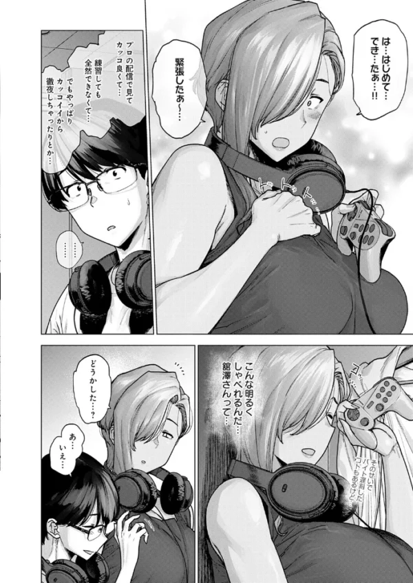 エロ漫画:バ先のでっかい先輩が恐くてカワイイ。 hitomi サンプル画像