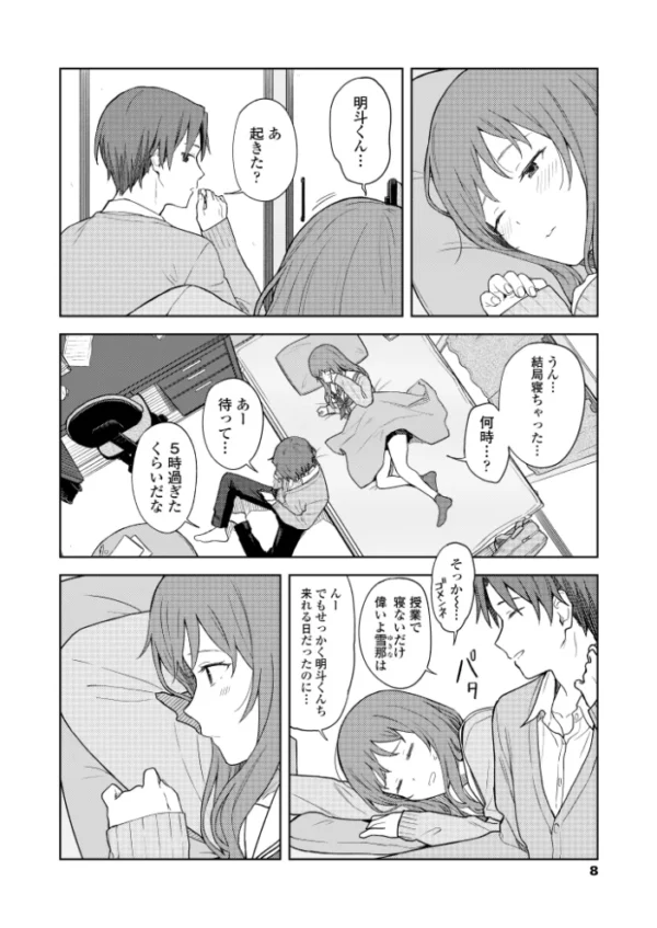 エロ漫画：COMIC アオハ 2021夏   hitomi サンプル画像