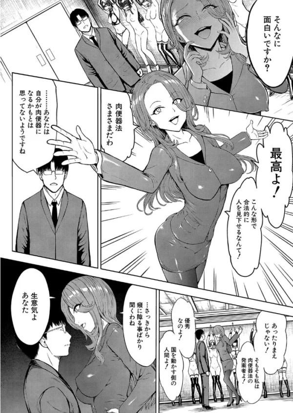 エロ漫画:肉便器法 (墓場) hitomi サンプル画像