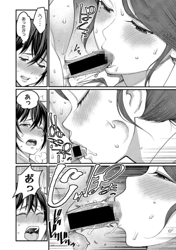 エロ漫画:ぼくのおとな職業体験 【最終話】 hitomi サンプル画像