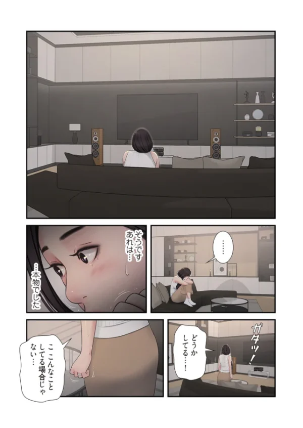 エロ漫画:奪う男【タテヨミ】 172 hitomi サンプル画像