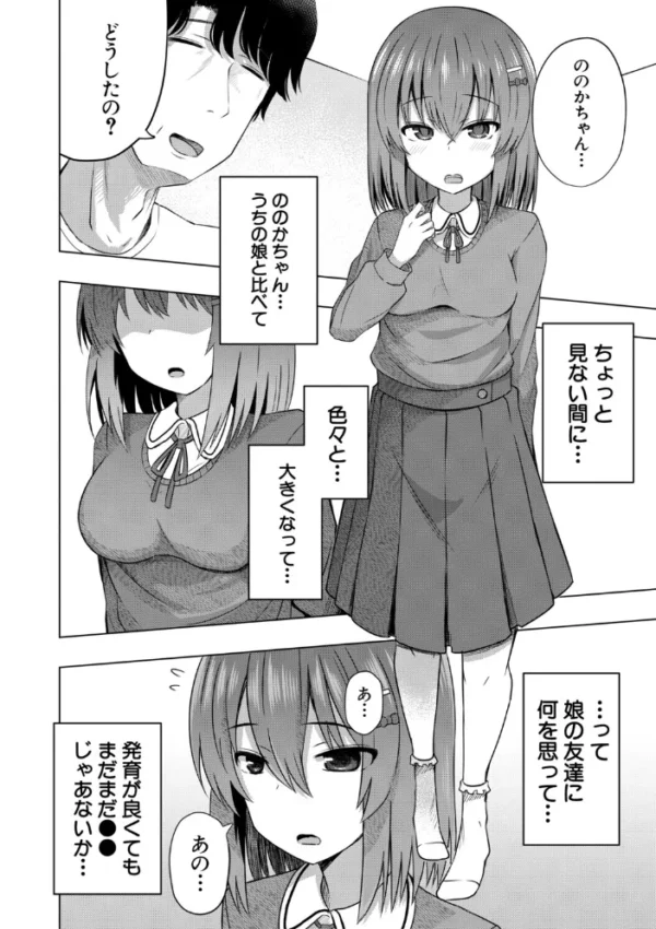 エロ漫画:私たちもう赤ちゃん作れるよ? hitomi サンプル画像