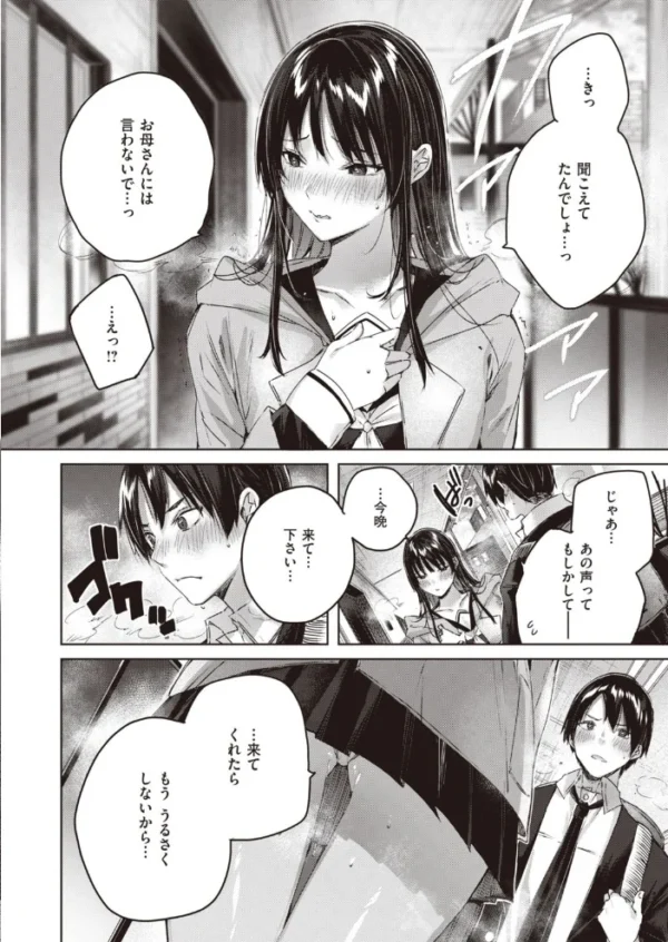 エロ漫画:COMIC快楽天ビースト 2021年01月号 hitomi サンプル画像