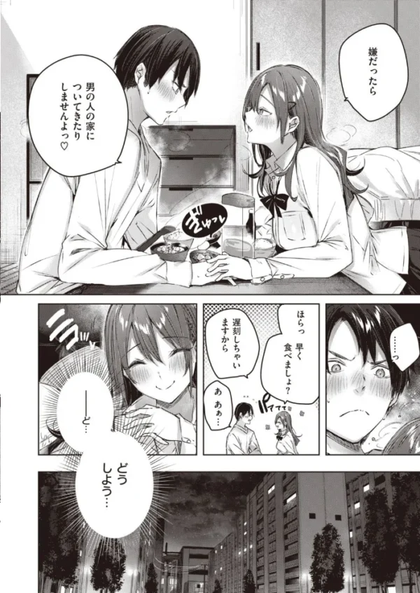 エロ漫画:COMIC快楽天ビースト 2021年05月号 hitomi サンプル画像