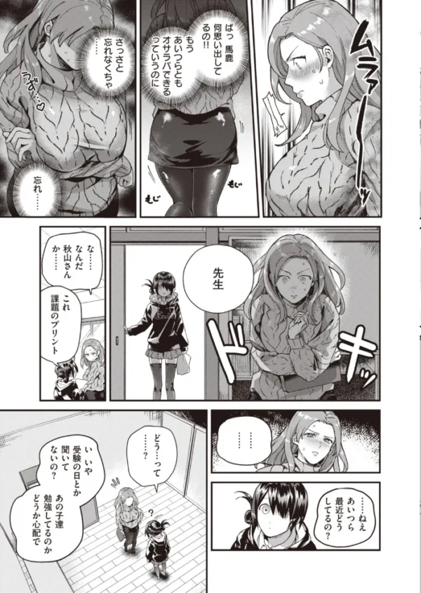 エロ漫画:COMIC快楽天 ビースト 2020年02月号 hitomi サンプル画像