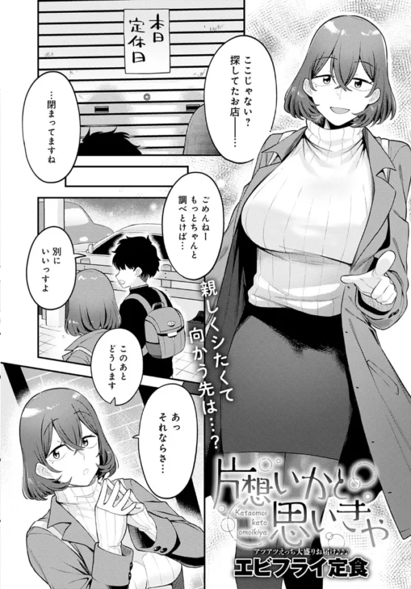 エロ漫画:comicアンスリウム Vol.108 2022年4月号 hitomi サンプル画像