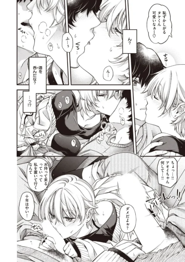 エロ漫画:COMIC快楽天ビースト 2021年12月号 hitomi サンプル画像