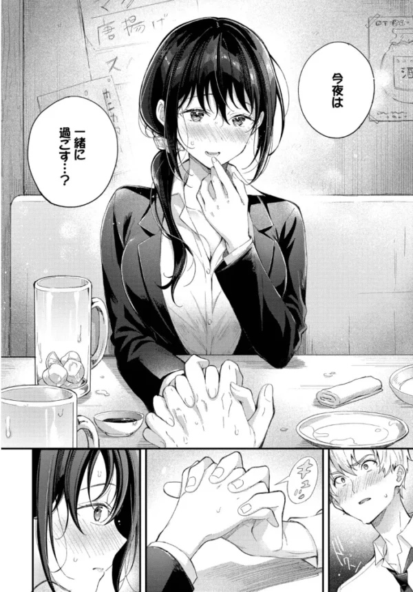 エロ漫画:上書き恋愛は後輩と hitomi サンプル画像