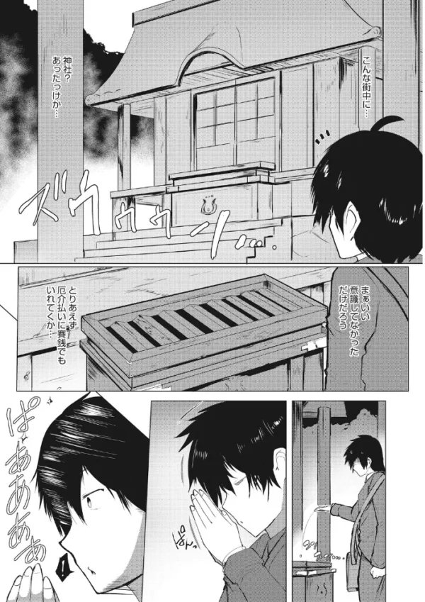 エロ漫画:コアコレ 【挟んで昇天 パイズリ】 hitomi サンプル画像