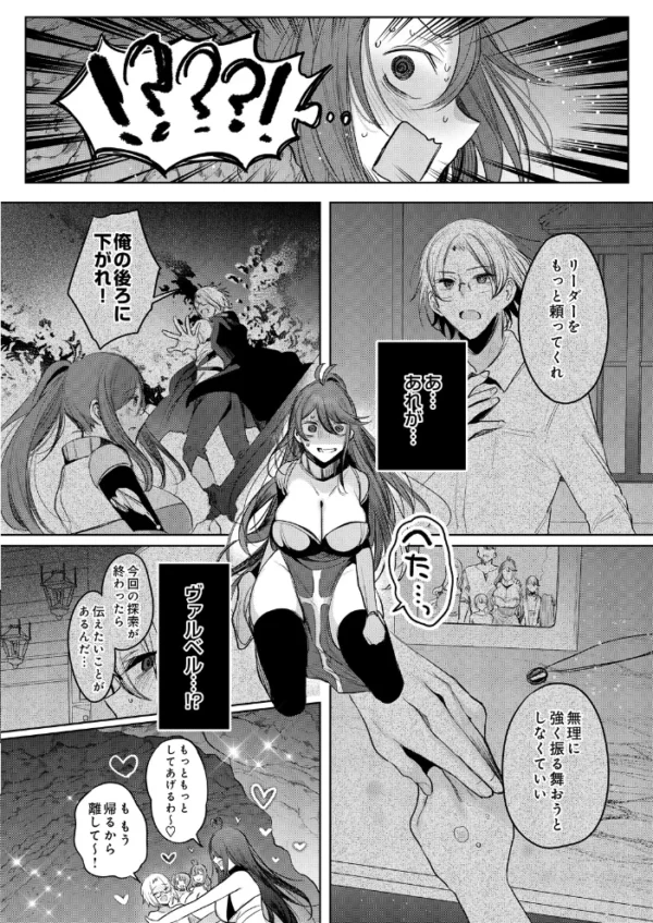 エロ漫画:COMIC Luxuria Melt Vol.04 hitomi サンプル画像