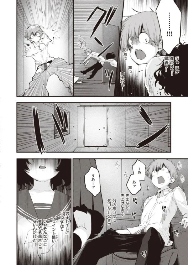 エロ漫画：COMIC快楽天ビースト 2021年04月号   hitomi サンプル画像