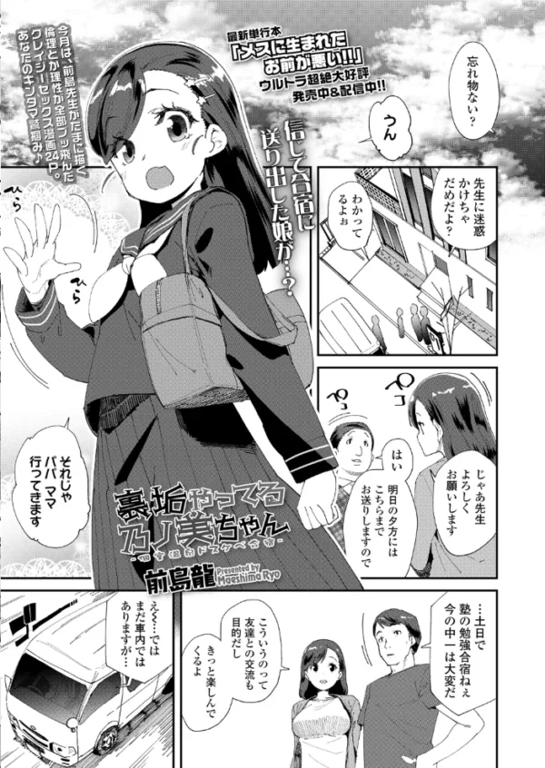 エロ漫画:COMIC LO 2020年8月号 hitomi サンプル画像
