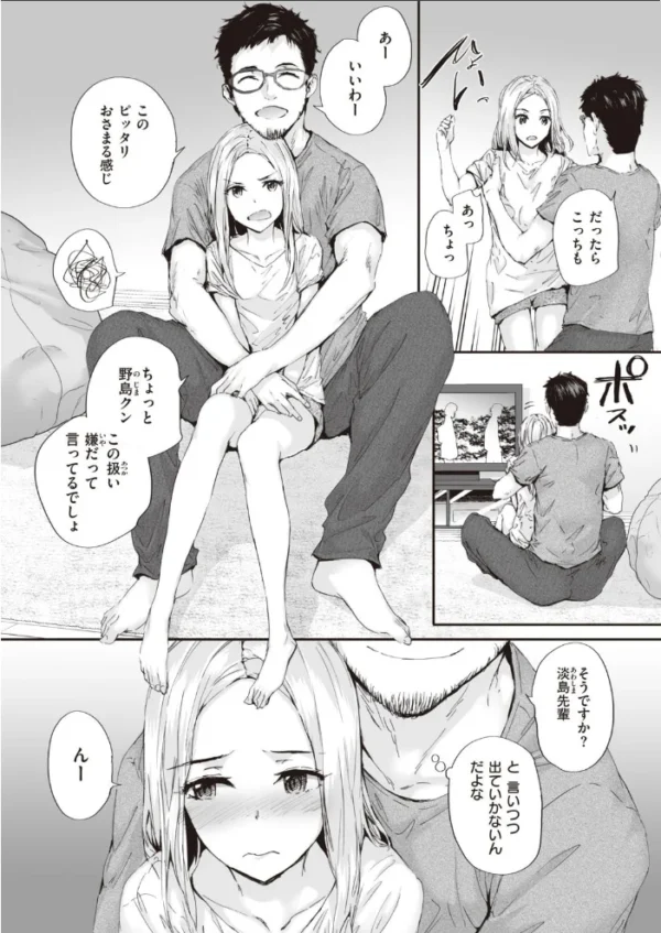 エロ漫画:COMIC快楽天 2020年12月号 hitomi サンプル画像