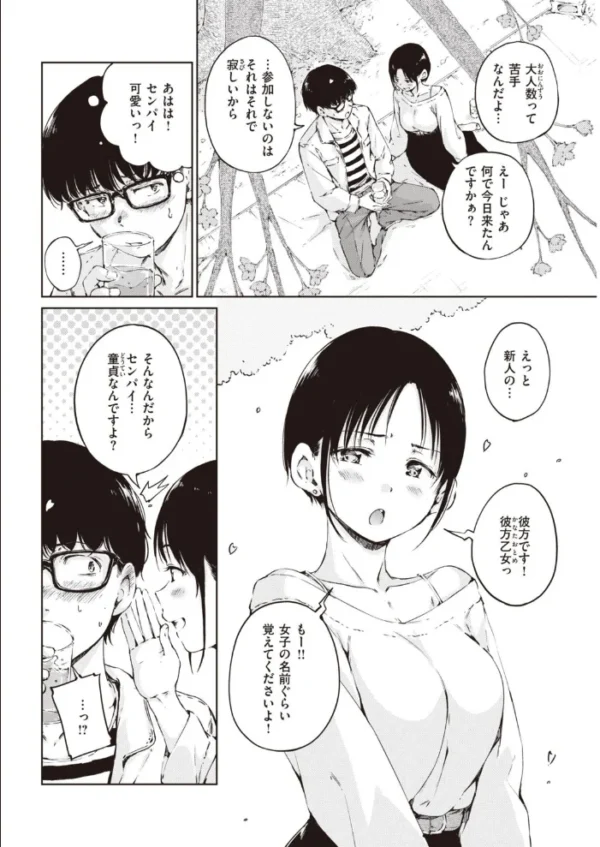エロ漫画:COMIC快楽天 2021年04月号 hitomi サンプル画像