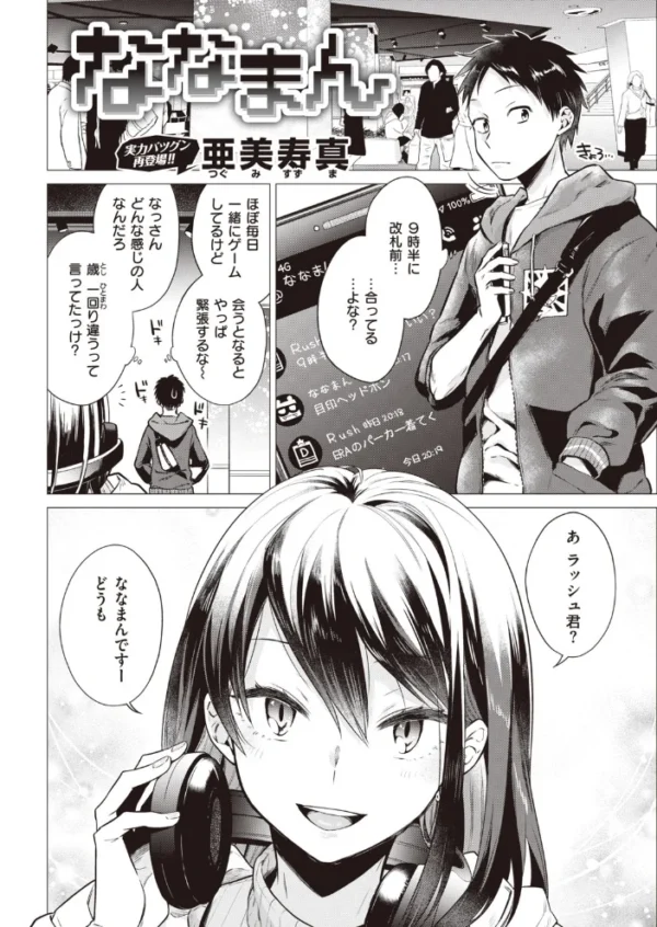 エロ漫画:COMIC快楽天 2020年06月号 hitomi サンプル画像