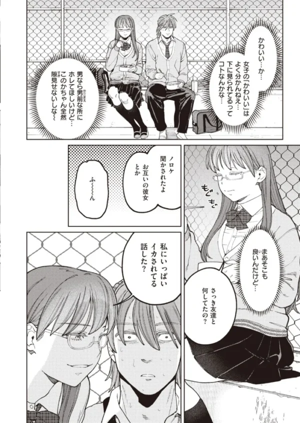 エロ漫画：COMIC快楽天ビースト 2022年01月号   hitomi サンプル画像