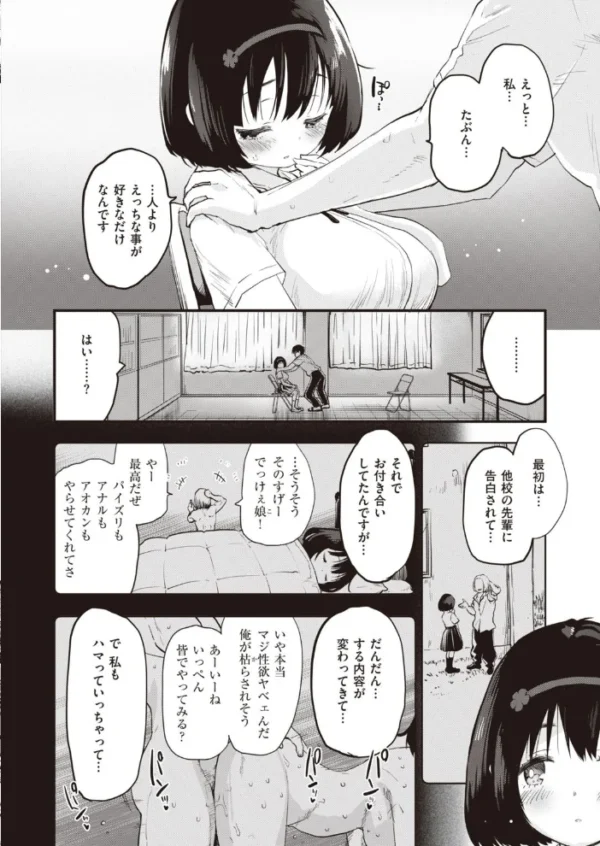 エロ漫画:COMIC快楽天ビースト 2021年08月号 hitomi サンプル画像