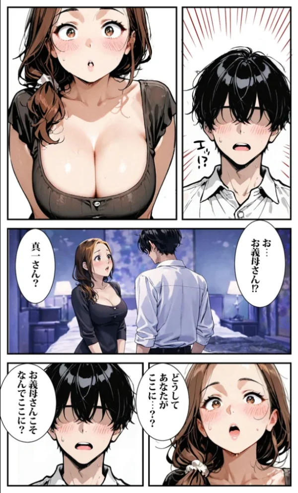 エロ漫画:デ●ヘル呼んだら義母が来た モザイク版 hitomi サンプル画像