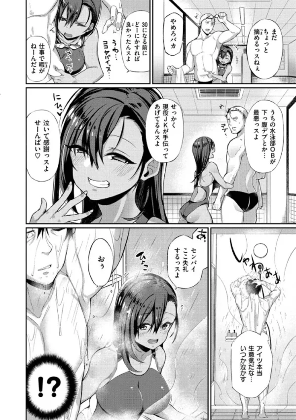 エロ漫画:パコちゅーらいふ hitomi サンプル画像