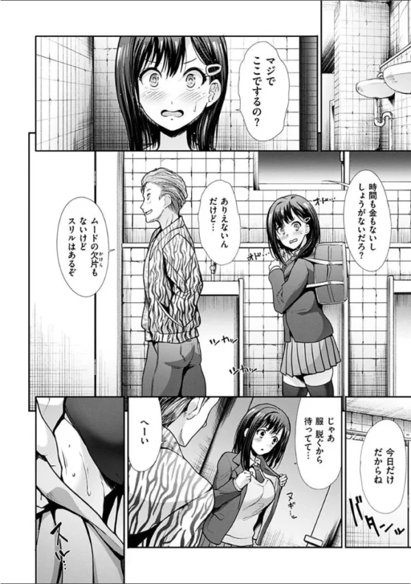 エロ漫画:エゴイスティック ヴィーナス hitomi サンプル画像