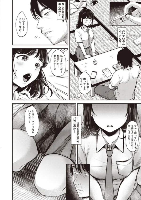 エロ漫画:TABOO ―完全版― hitomi サンプル画像