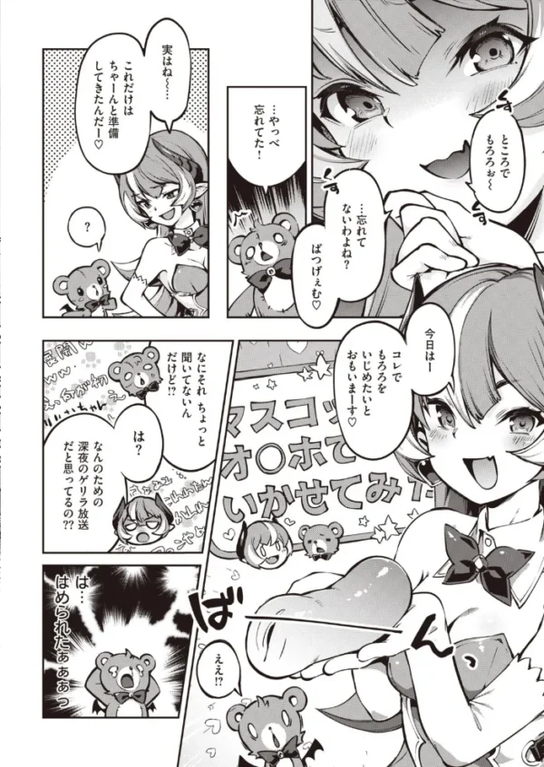 エロ漫画：COMIC快楽天ビースト 2021年02月号   hitomi サンプル画像