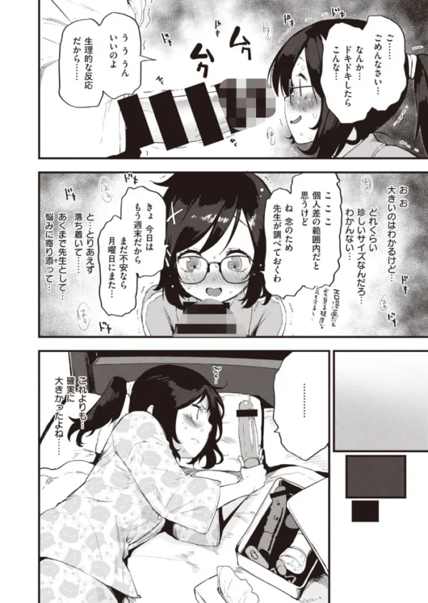 エロ漫画:COMIC快楽天ビースト 2020年12月号 hitomi サンプル画像