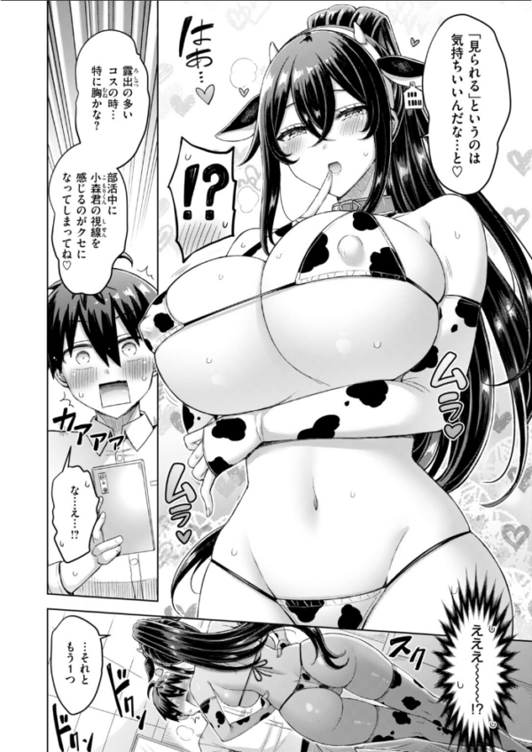 エロ漫画：転校先が元女子校で毎日ハーレムすぎる件 ＃3　hitomi サンプル画像