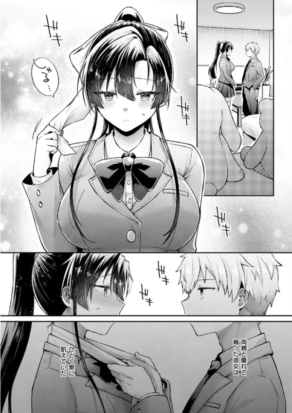 エロ漫画:いい子じゃなくても hitomi サンプル画像
