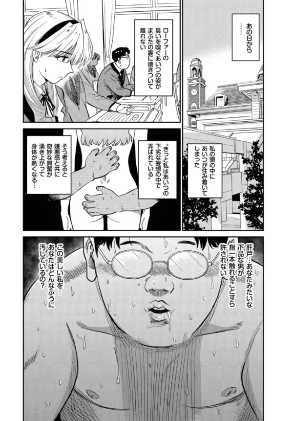 エロ漫画:万騎ヶ原美波の過ち hitomi サンプル画像