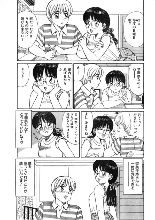 エロ漫画:COMICペンギンクラブ1992年10月号 hitomi サンプル画像