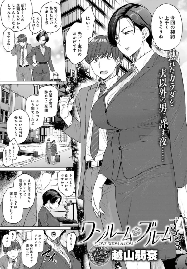 エロ漫画：comicアンスリウム Vol.85 2020年5月号   hitomi サンプル画像