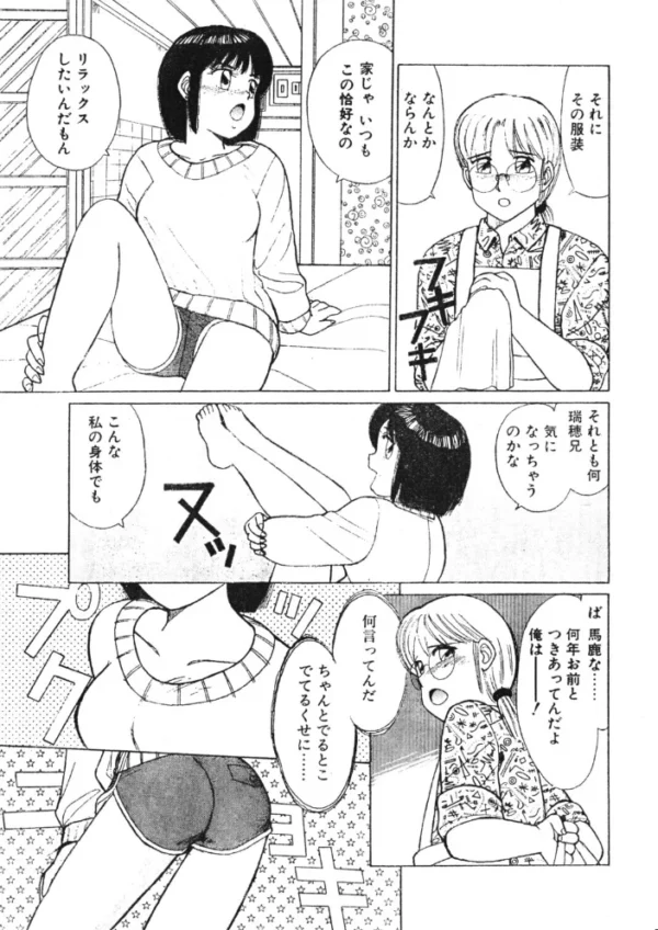 エロ漫画:COMICペンギンクラブ1992年3月号 hitomi サンプル画像
