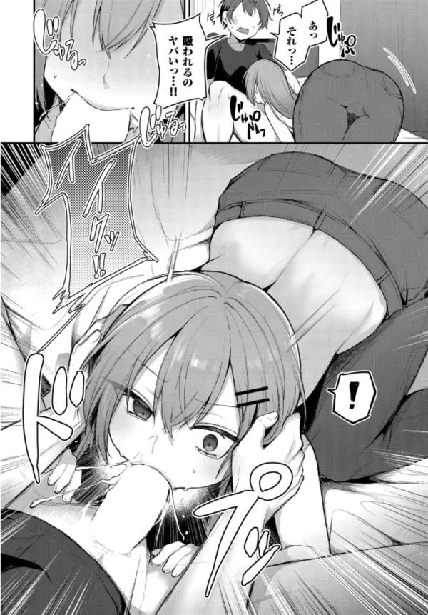 エロ漫画:幼馴染みはわからない hitomi サンプル画像