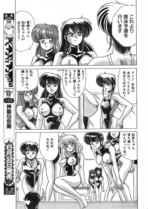 エロ漫画:COMICペンギンクラブ1992年7月号 hitomi サンプル画像