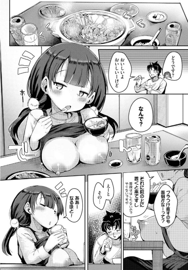 エロ漫画：甘えたってイイんですよ？-after-　hitomi サンプル画像