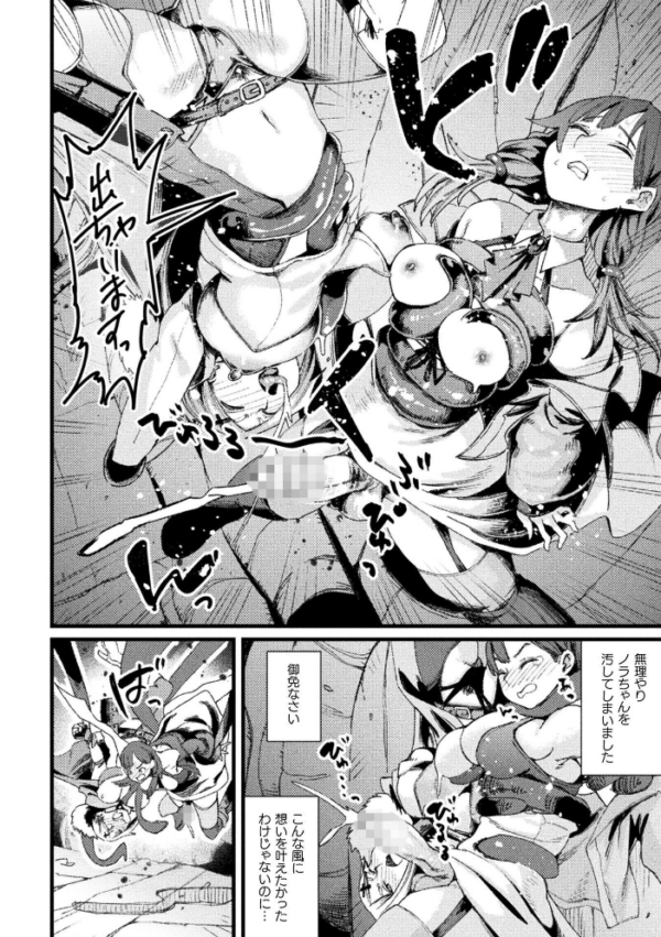エロ漫画：愛堕の石像【単話】　hitomi サンプル画像