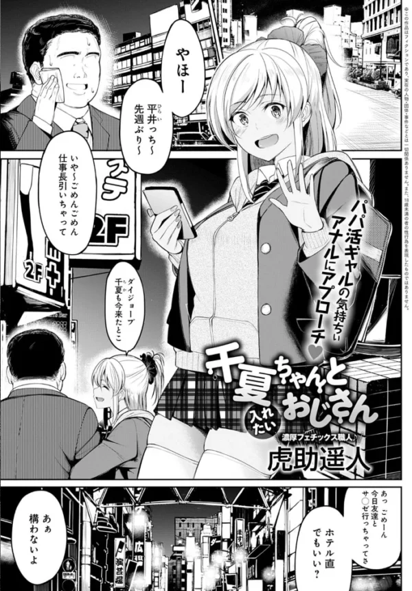 エロ漫画:comicアンスリウム Vol.91 2020年11月号 hitomi サンプル画像