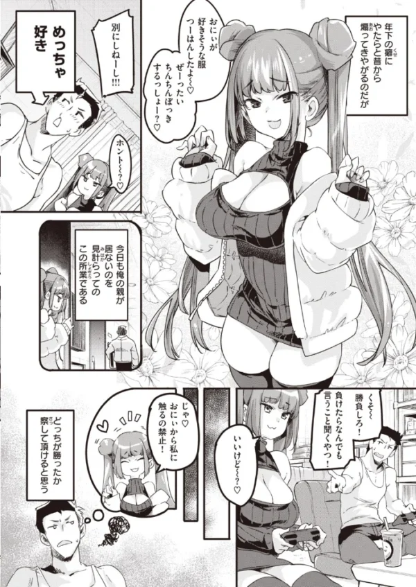 エロ漫画:COMIC快楽天 ビースト 2020年04月号 hitomi サンプル画像
