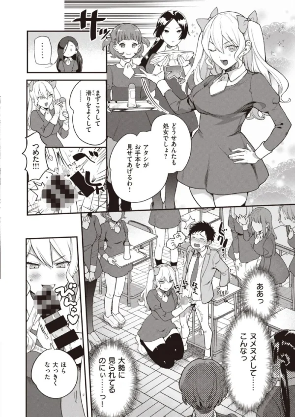 エロ漫画:COMIC快楽天 ビースト 2020年11月号 hitomi サンプル画像