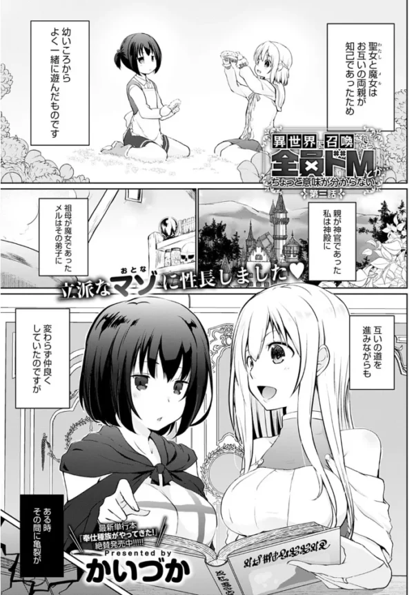 エロ漫画：comicアンスリウム Vol.87 2020年07月号   hitomi サンプル画像