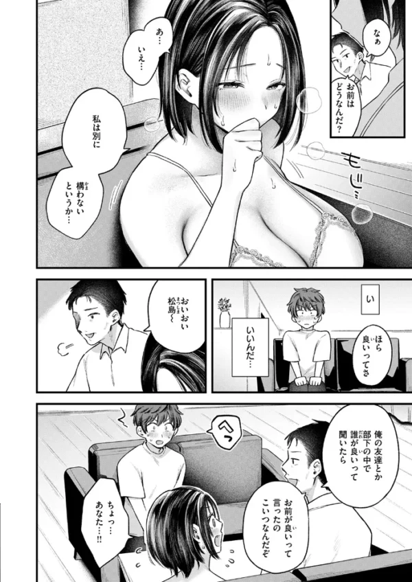 エロ漫画：今日、人妻を抱く　hitomi サンプル画像