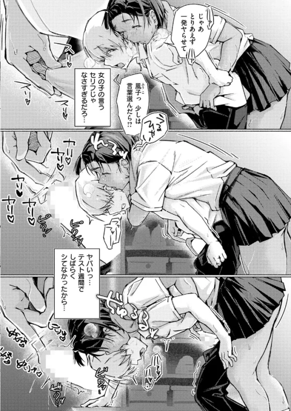 エロ漫画:’濃い’に恋して hitomi サンプル画像